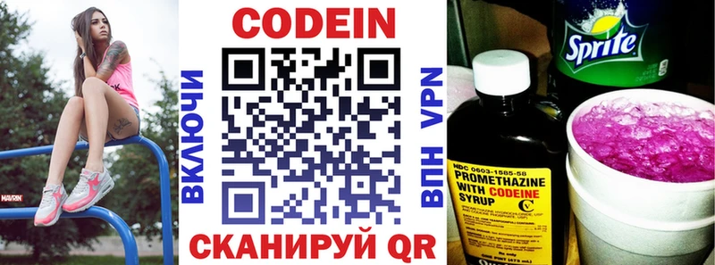 Купить закладки  Лиски  Кодеиновый сироп Lean напиток Lean (лин) 