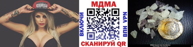 MDMA кристаллы  Купить  Лиски 