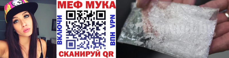 Купить закладки  Лиски  МЕФ мука 