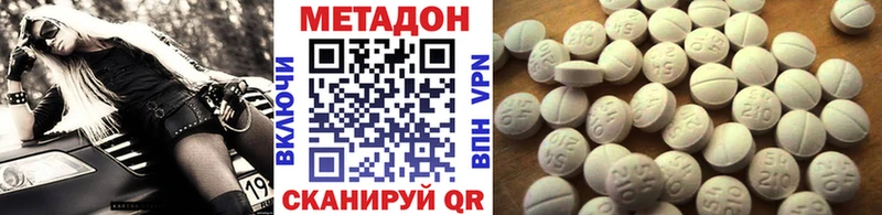 МЕТАДОН VHQ  Купить  Лиски 